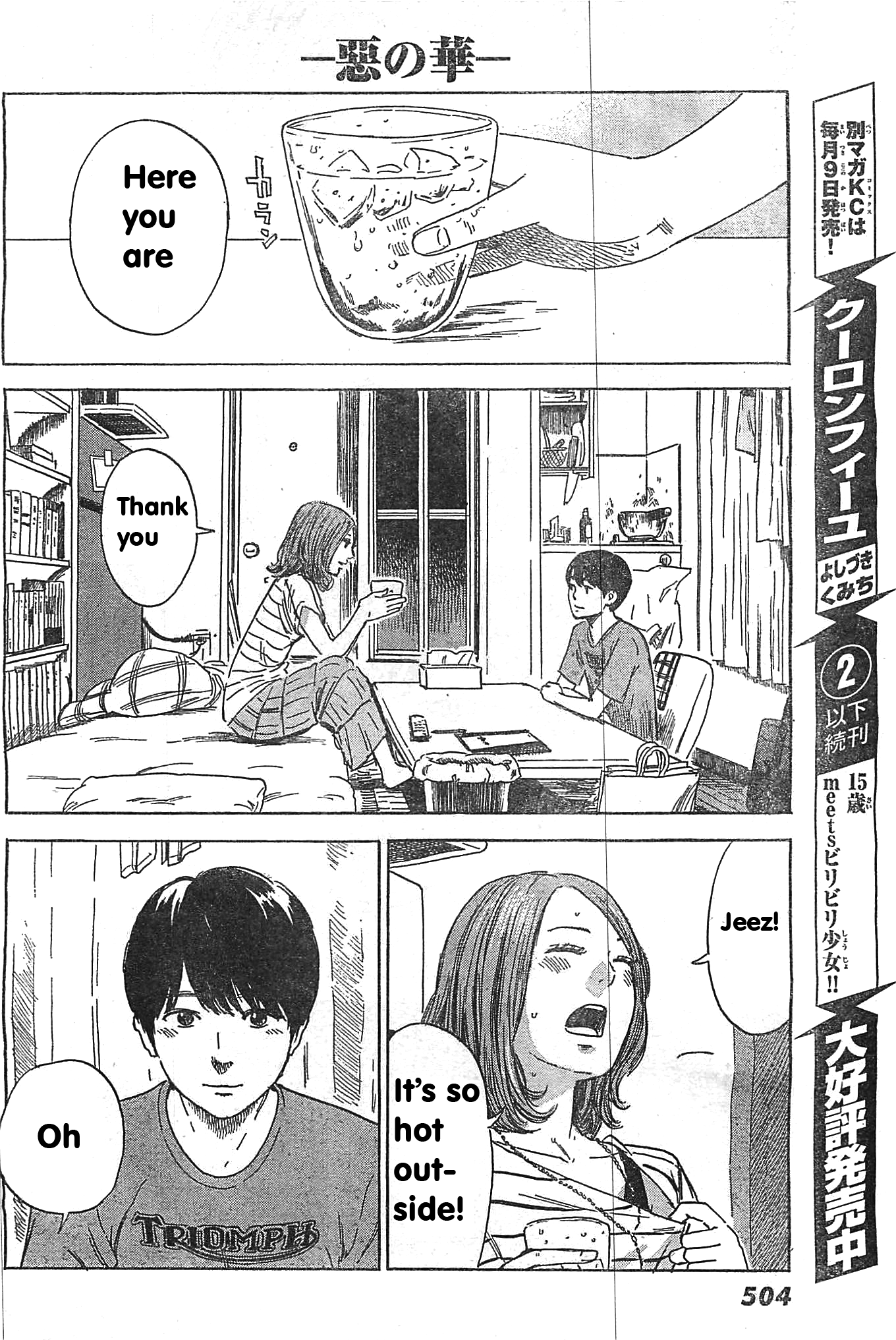 Aku no Hana Chapter 55 page 23 - Chapter 55