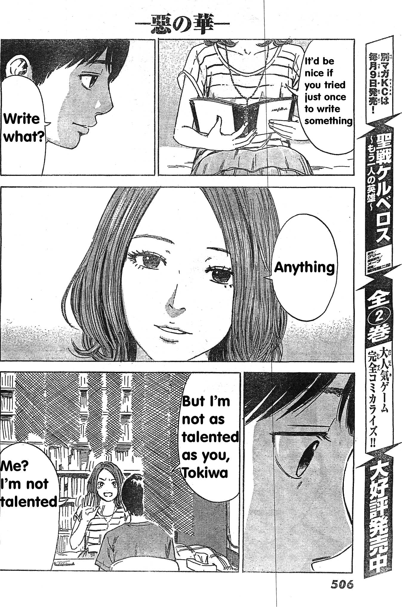 Aku no Hana Chapter 55 page 25 - Chapter 55