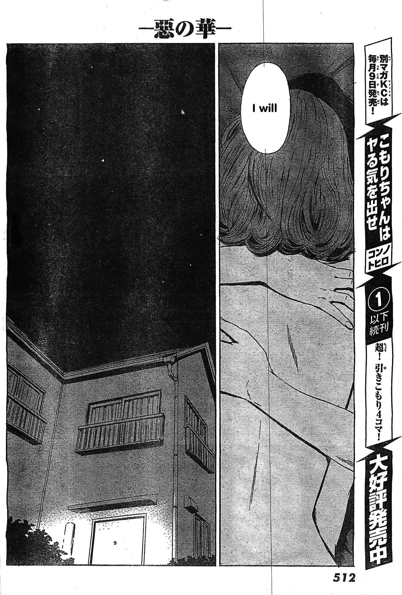 Aku no Hana Chapter 55 page 31 - Chapter 55