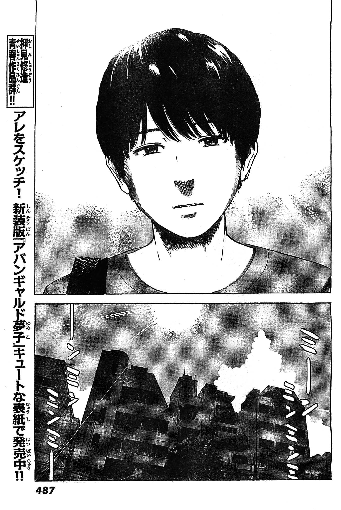 Aku no Hana Chapter 55 page 6 - Chapter 55