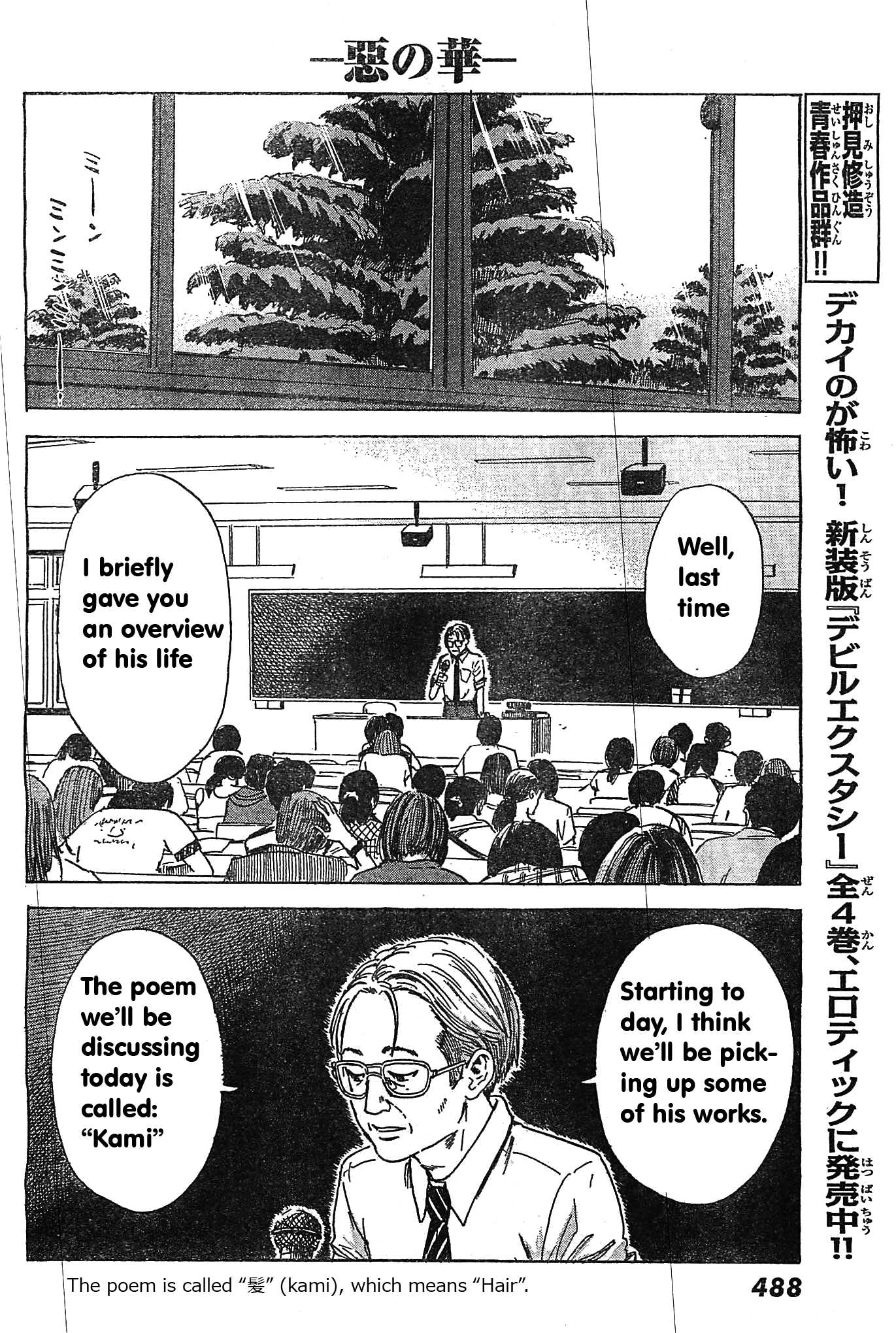 Aku no Hana Chapter 55 page 7 - Chapter 55