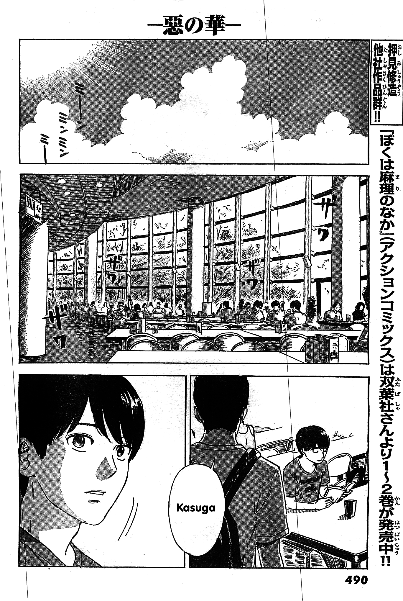 Aku no Hana Chapter 55 page 9 - Chapter 55