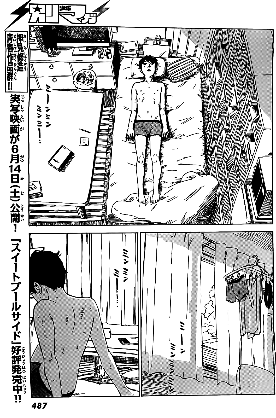 Aku no Hana Chapter 56 page 30 - Chapter 56: We are people who wish