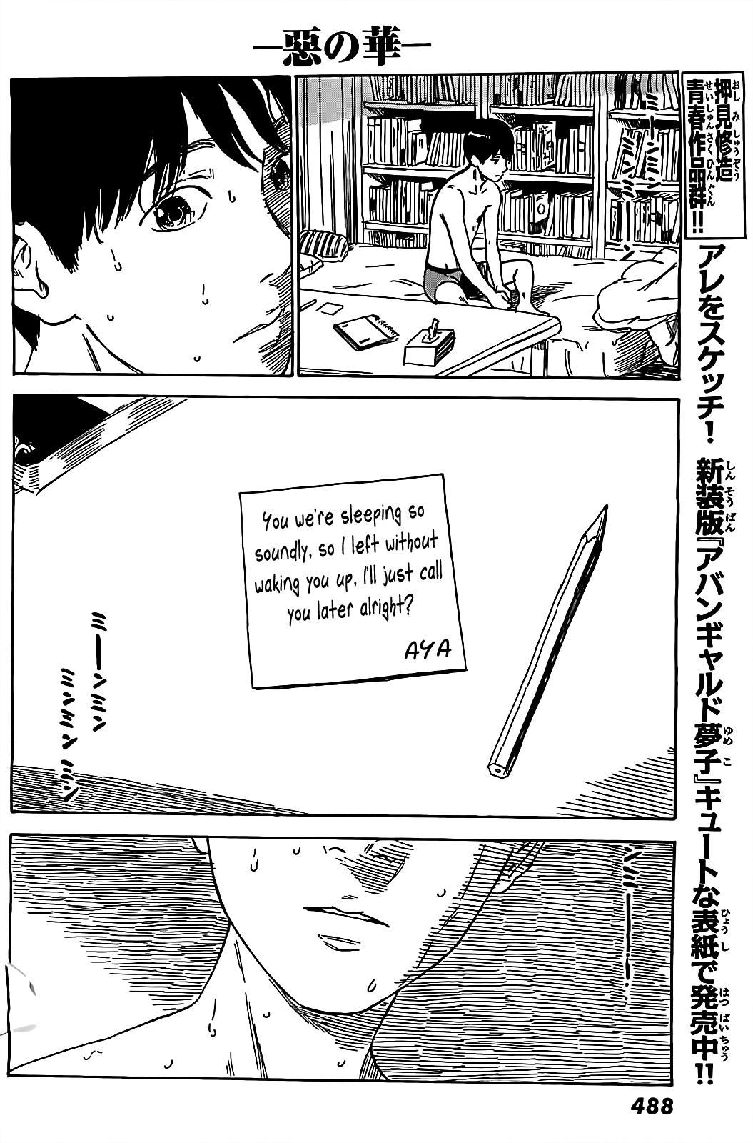 Aku no Hana Chapter 56 page 31 - Chapter 56: We are people who wish
