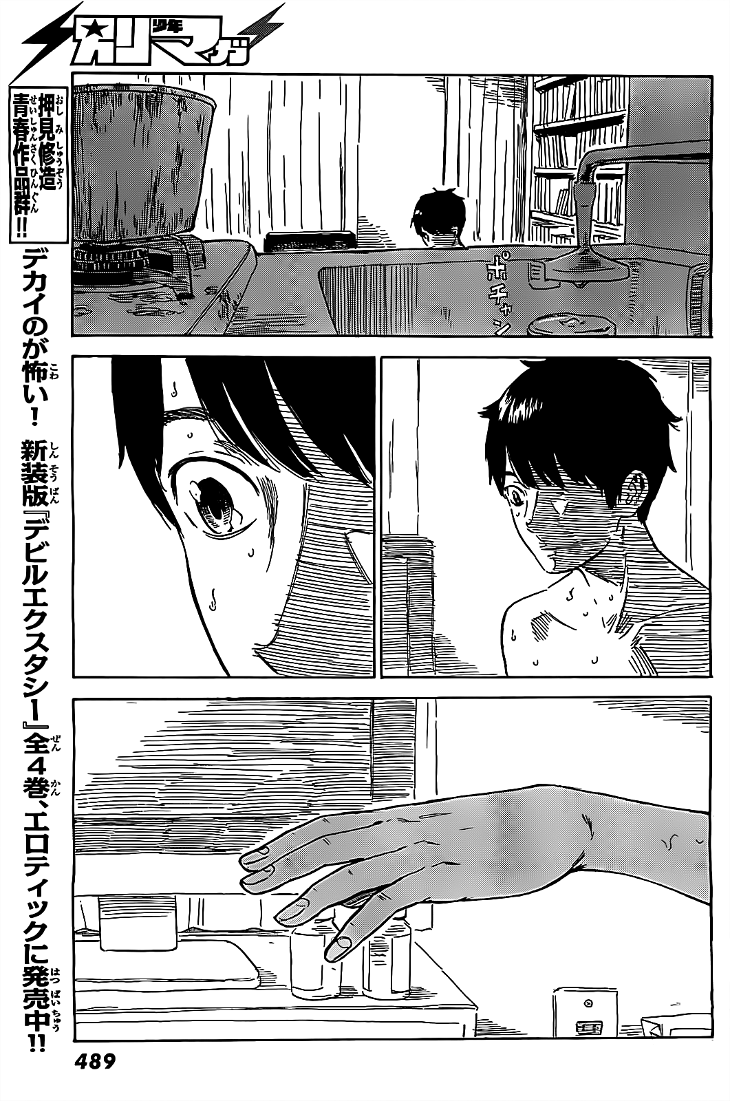 Aku no Hana Chapter 56 page 32 - Chapter 56: We are people who wish