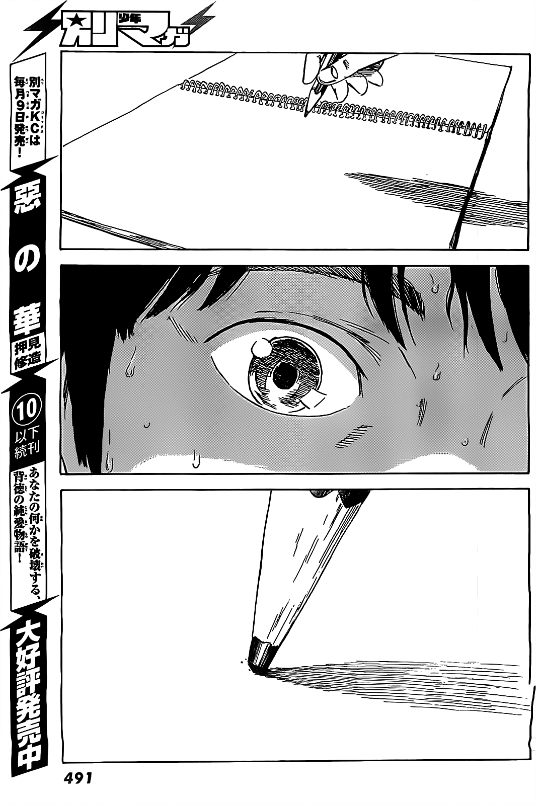 Aku no Hana Chapter 56 page 34 - Chapter 56: We are people who wish