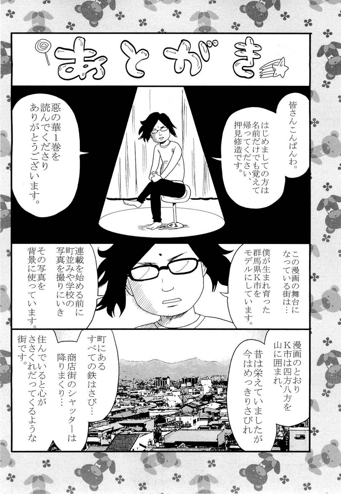 Aku no Hana Chapter 6 page 30 - Chapter 6: Corruption