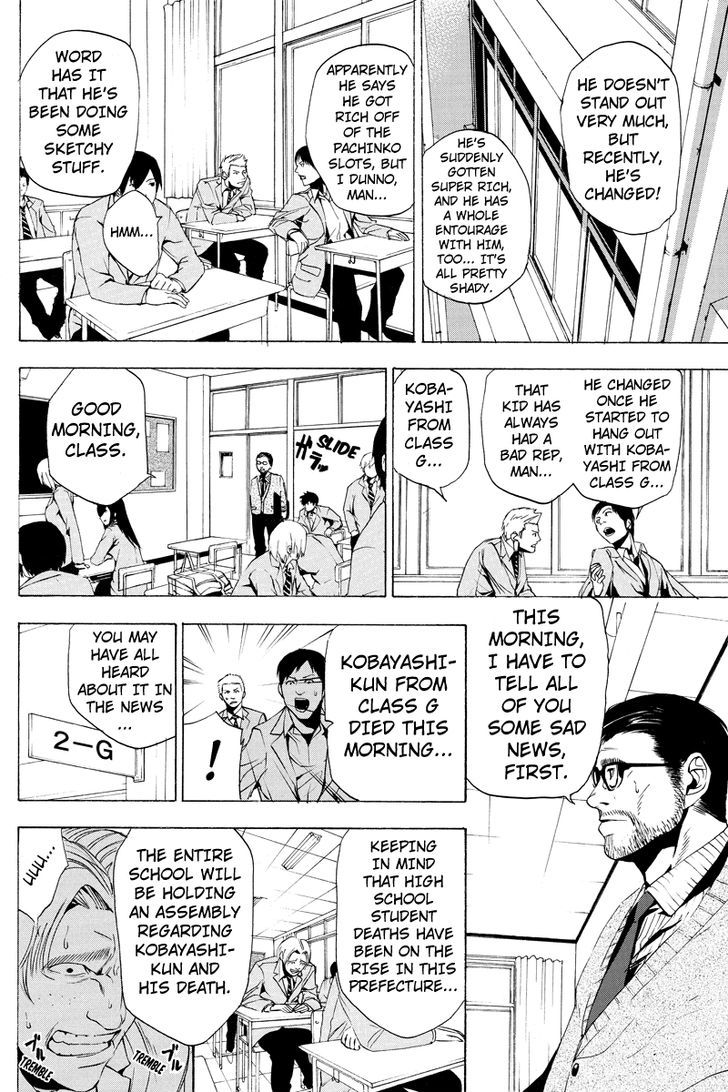 Aku no Higan - Beyond Evil Chapter 1 page 14 - Chapter 1