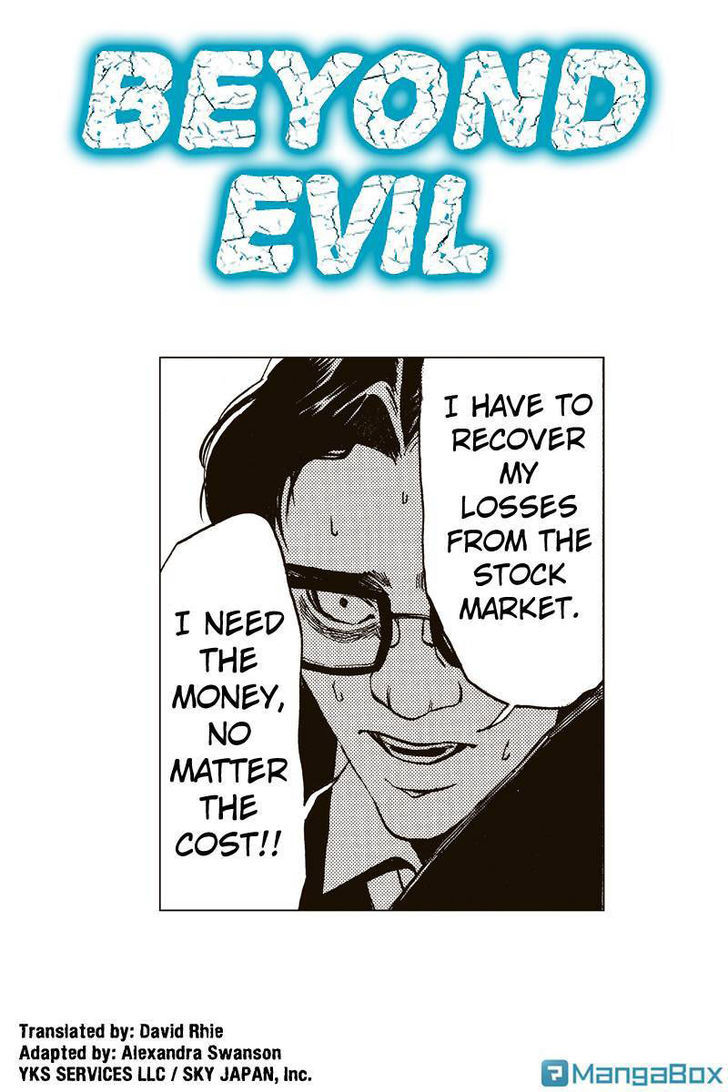 Aku no Higan - Beyond Evil Chapter 11 page 1 - Chapter 11