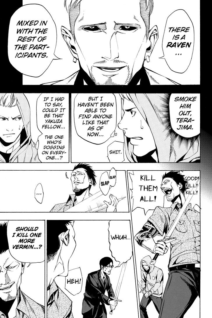 Aku no Higan - Beyond Evil Chapter 12 page 3 - Chapter 12