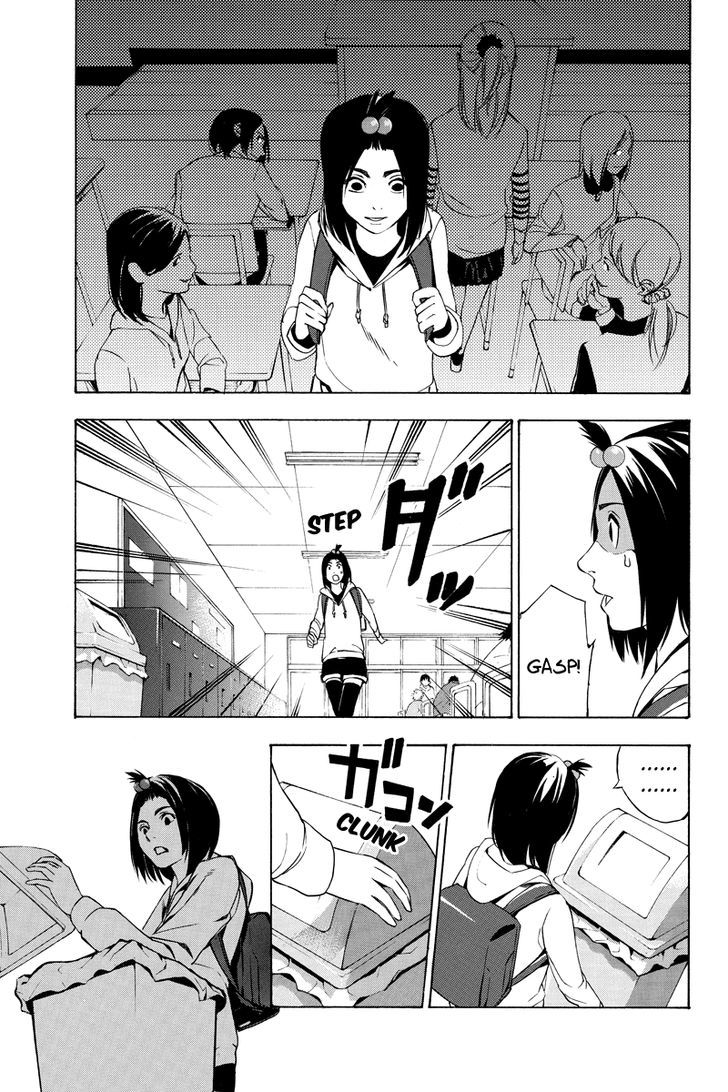 Aku no Higan - Beyond Evil Chapter 16 page 4 - Chapter 16