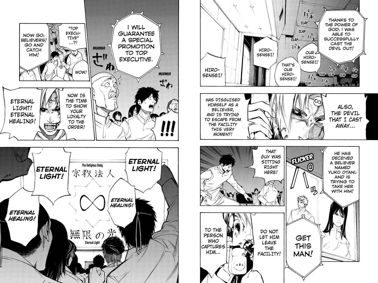Aku no Higan - Beyond Evil Chapter 52 page 3 - Chapter 52