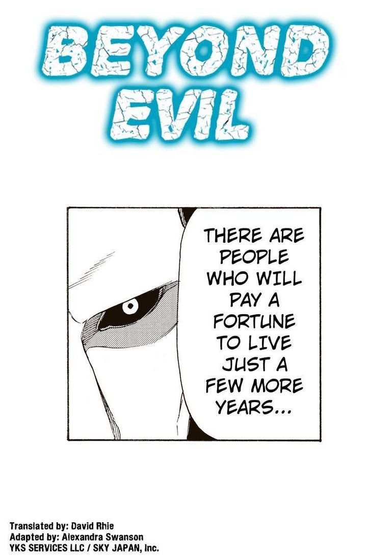 Aku no Higan - Beyond Evil Chapter 6 page 1 - Chapter 6