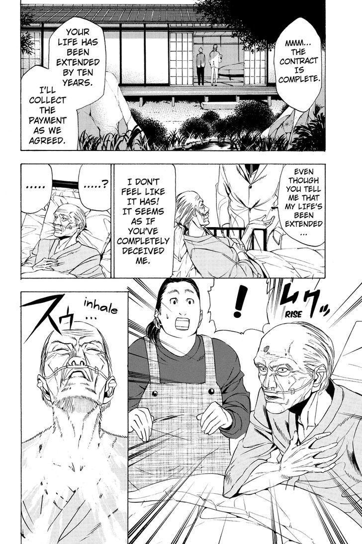 Aku no Higan - Beyond Evil Chapter 6 page 4 - Chapter 6