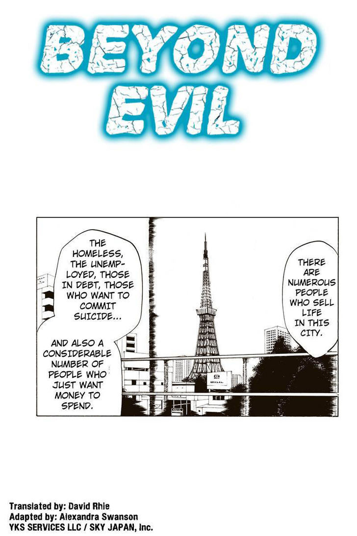 Aku no Higan - Beyond Evil Chapter 7 page 1 - Chapter 7