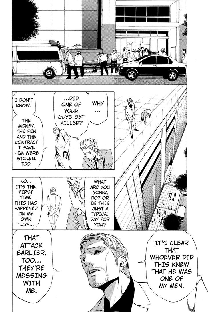 Aku no Higan - Beyond Evil Chapter 7 page 12 - Chapter 7