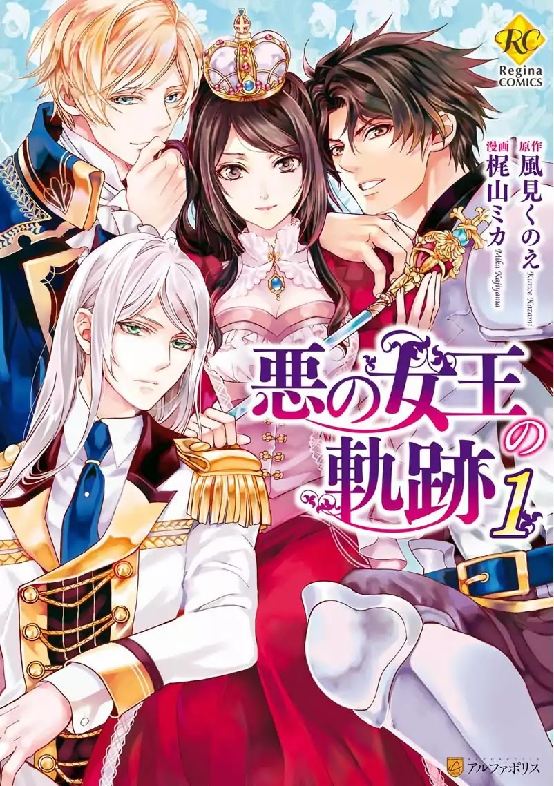 Aku no Joou no Kiseki Chapter 1 page 1 - Chapter 1