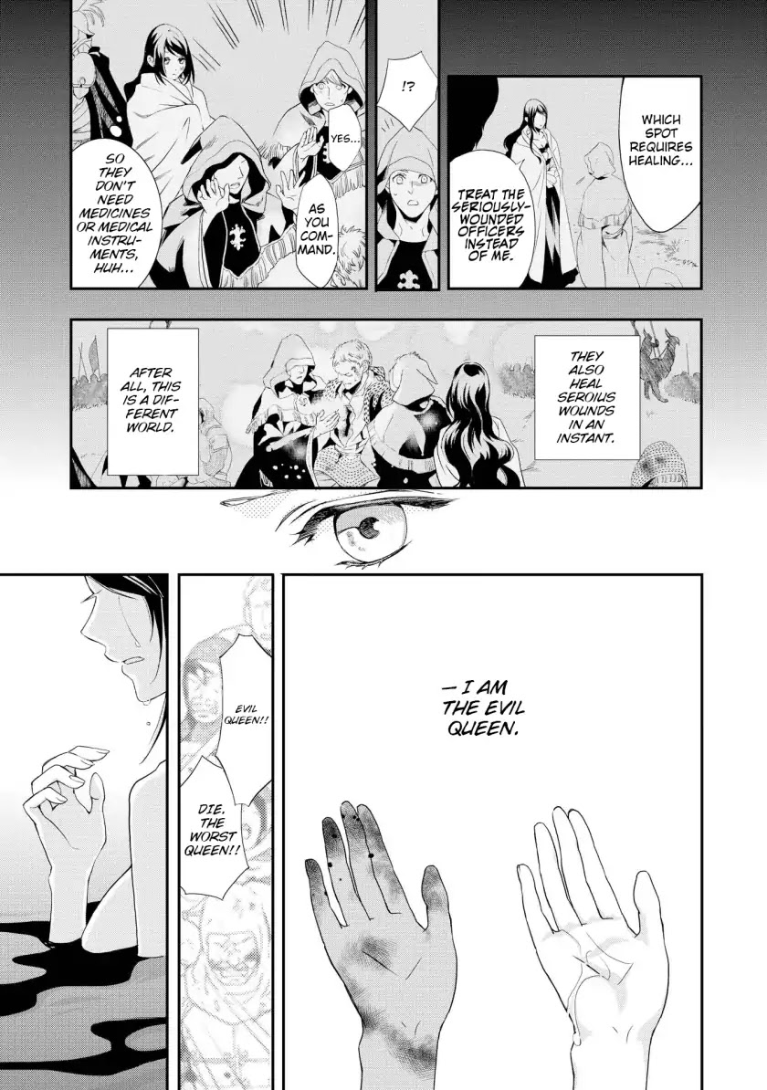Aku no Joou no Kiseki Chapter 1 page 18 - Chapter 1