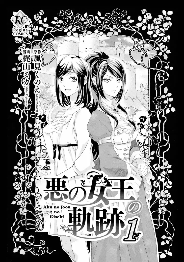 Aku no Joou no Kiseki Chapter 1 page 3 - Chapter 1