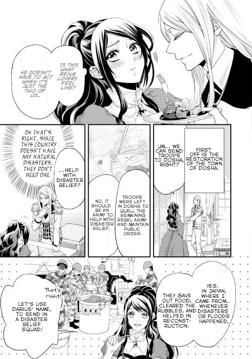 Aku no Joou no Kiseki Chapter 2 page 33 - Chapter 2