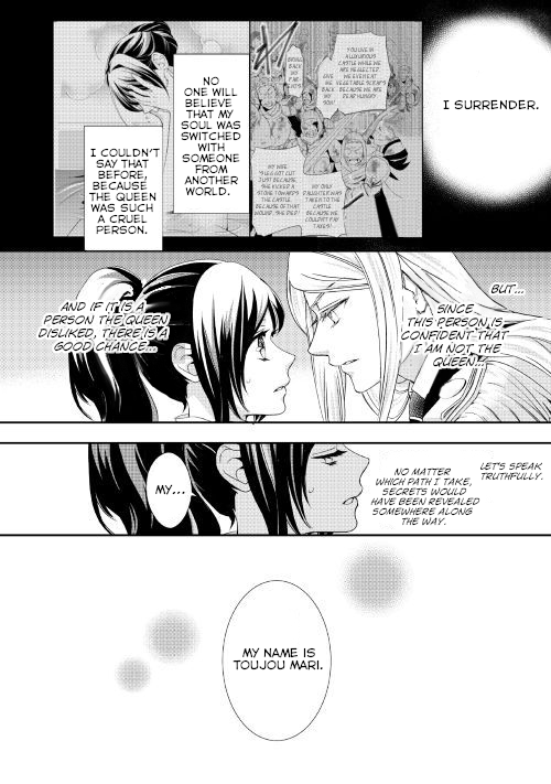 Aku no Joou no Kiseki Chapter 2 page 4 - Chapter 2