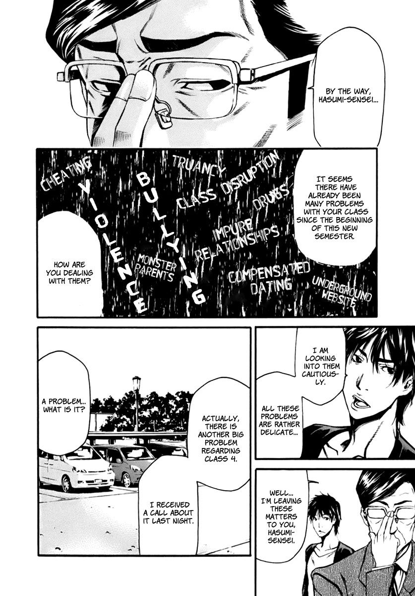 Aku no Kyouten Chapter 1 page 11 - Chapter 1