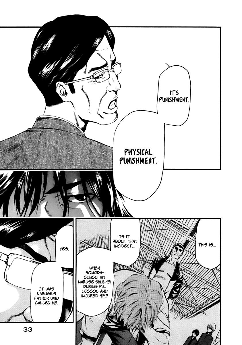 Aku no Kyouten Chapter 1 page 12 - Chapter 1
