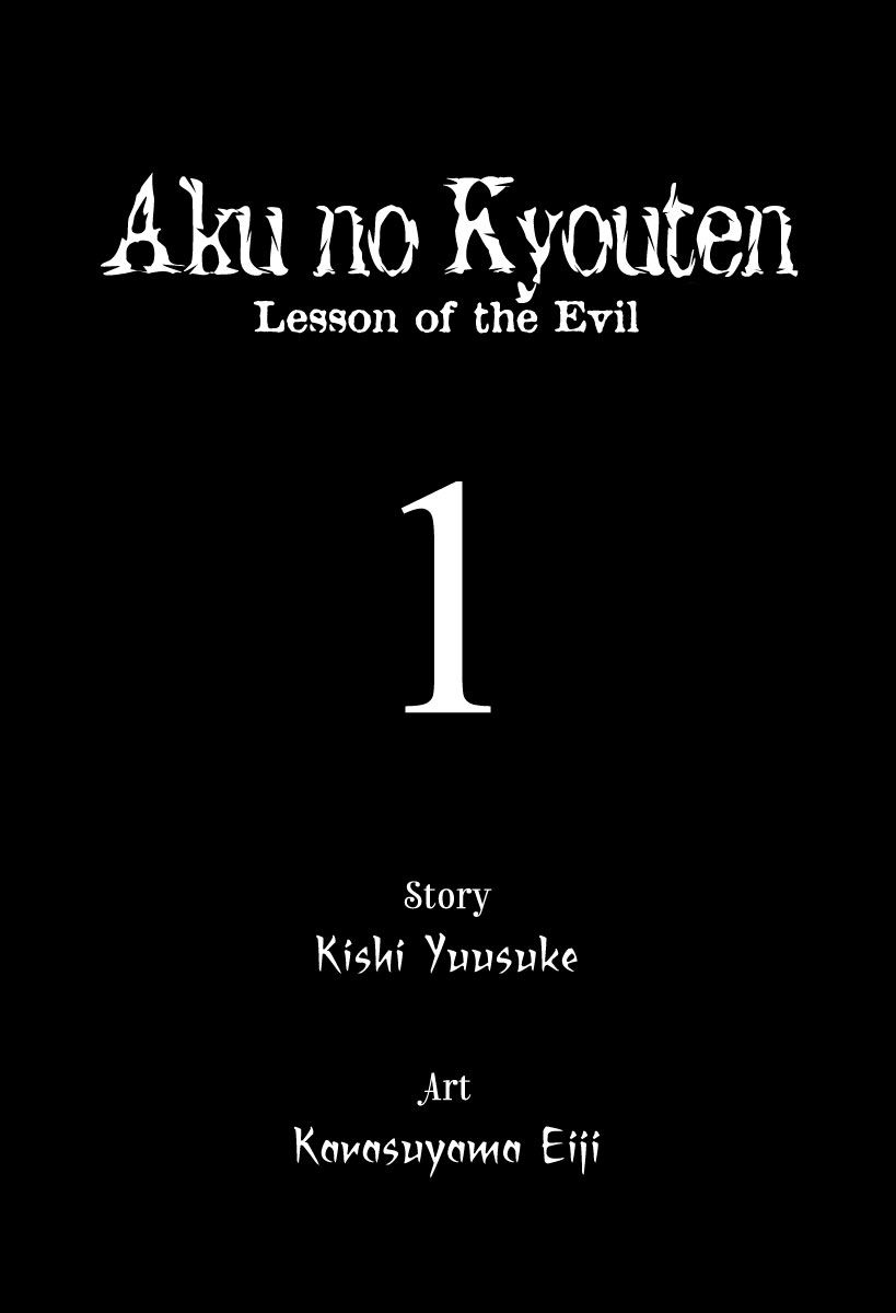 Aku no Kyouten Chapter 1 page 2 - Chapter 1