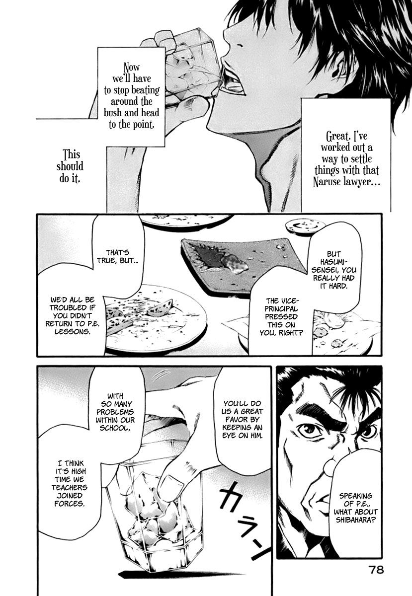 Aku no Kyouten Chapter 1 page 56 - Chapter 1