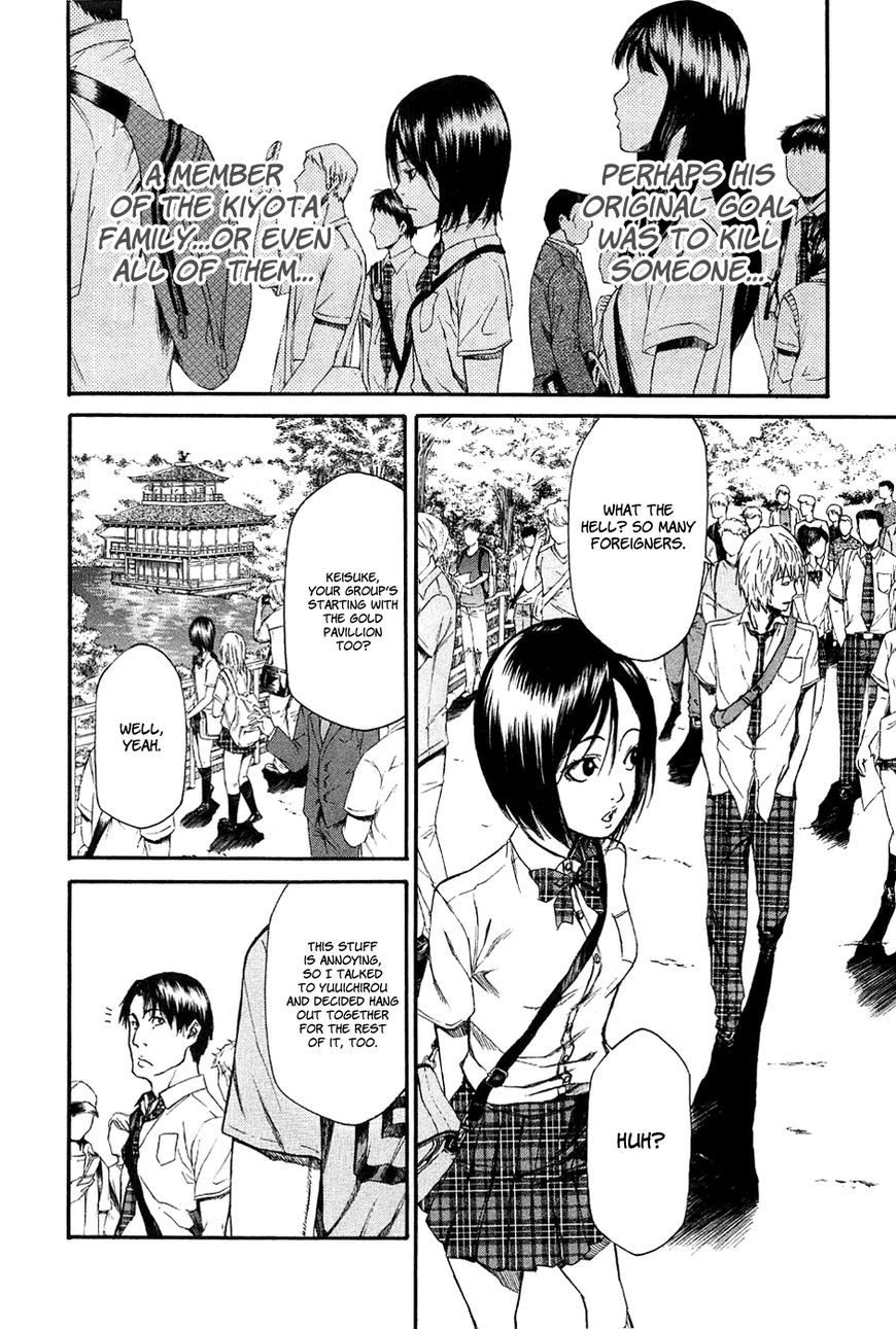 Aku no Kyouten Chapter 10 page 12 - Chapter 10