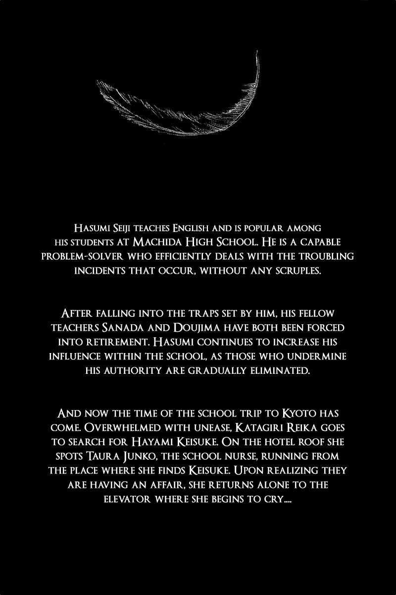 Aku no Kyouten Chapter 11 page 6 - Chapter 11
