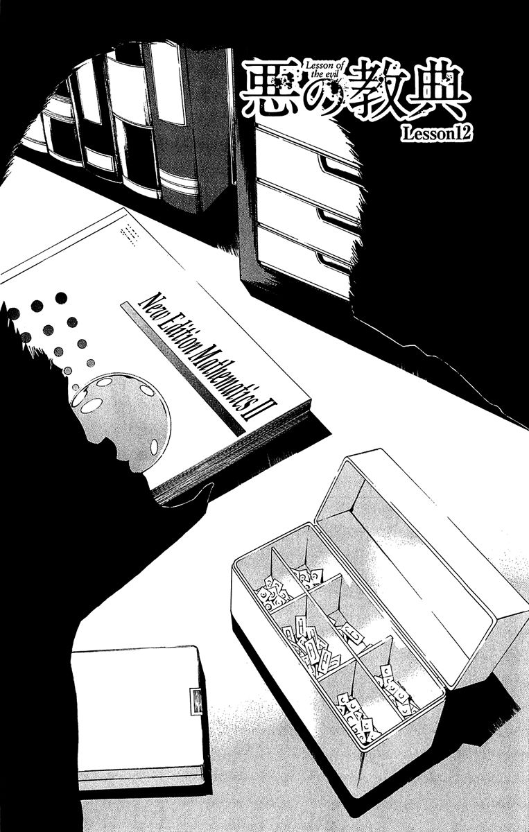 Aku no Kyouten Chapter 12 page 3 - Chapter 12