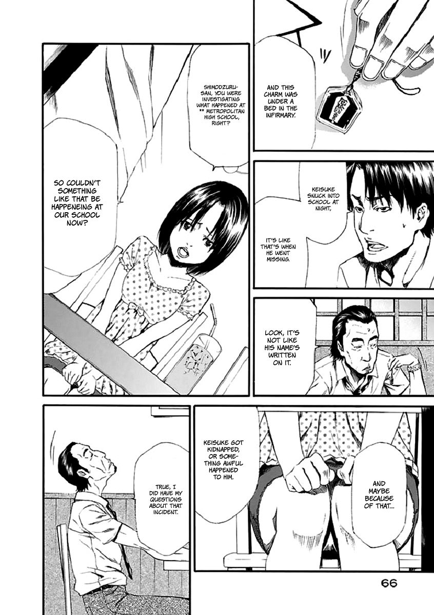 Aku no Kyouten Chapter 16 page 22 - Chapter 16