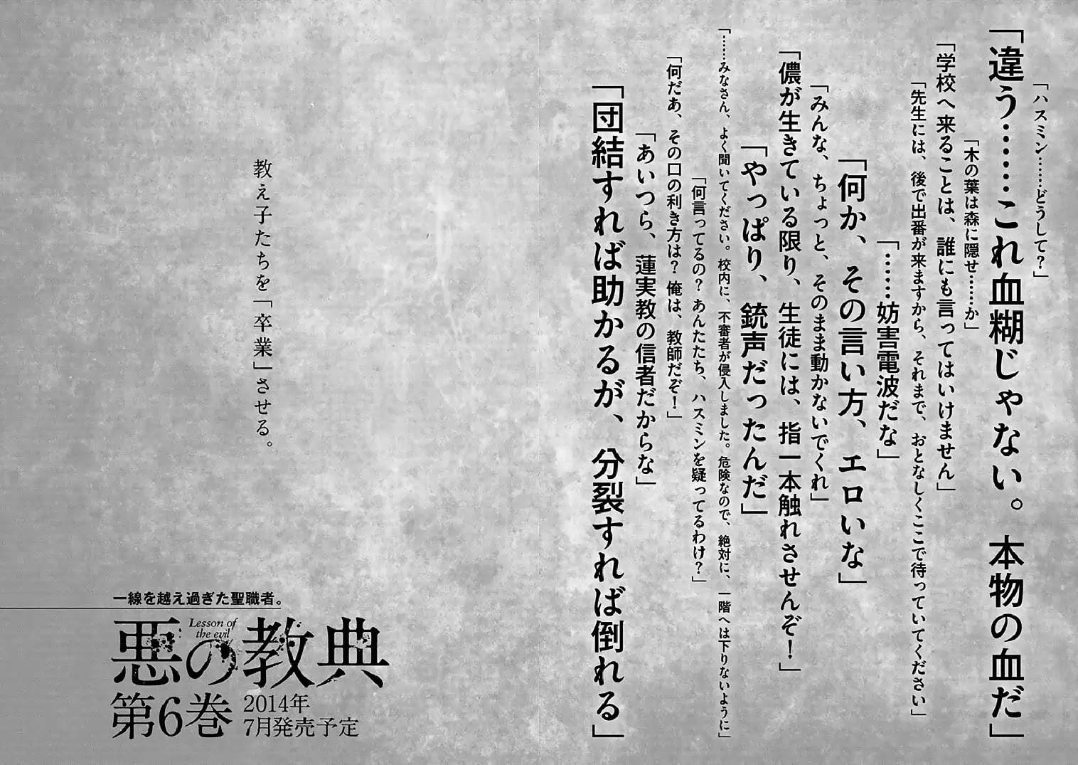 Aku no Kyouten Chapter 18 page 46 - Chapter 18
