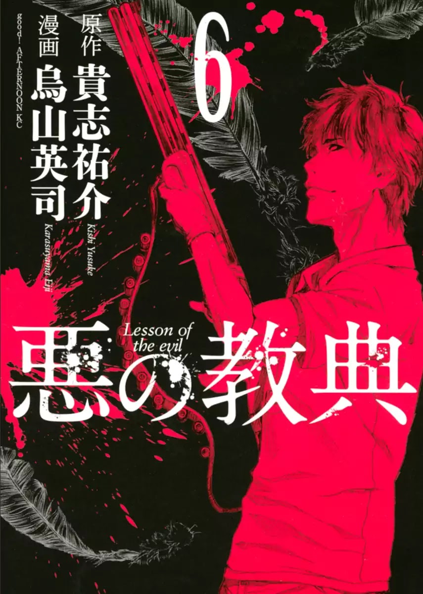 Aku no Kyouten Chapter 19 page 2 - Chapter 19