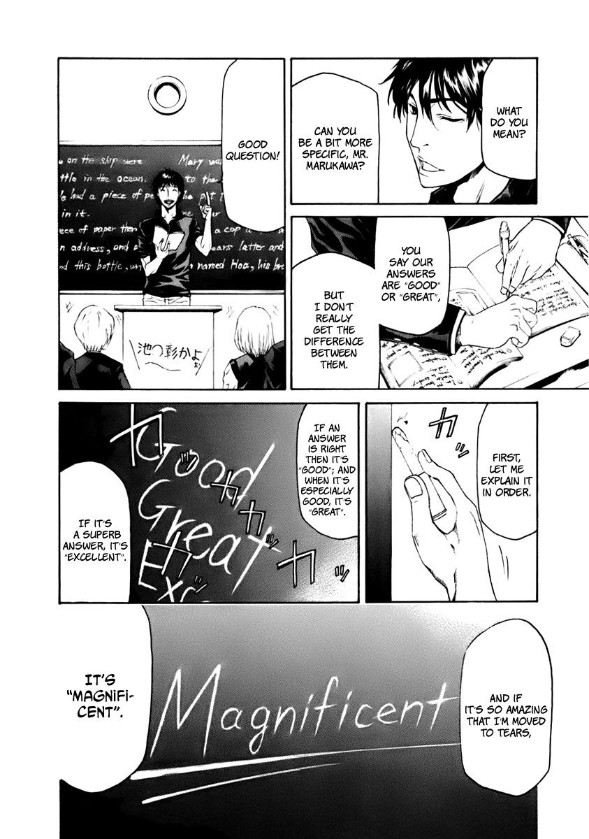 Aku no Kyouten Chapter 2 page 19 - Chapter 2 : Lesson 2