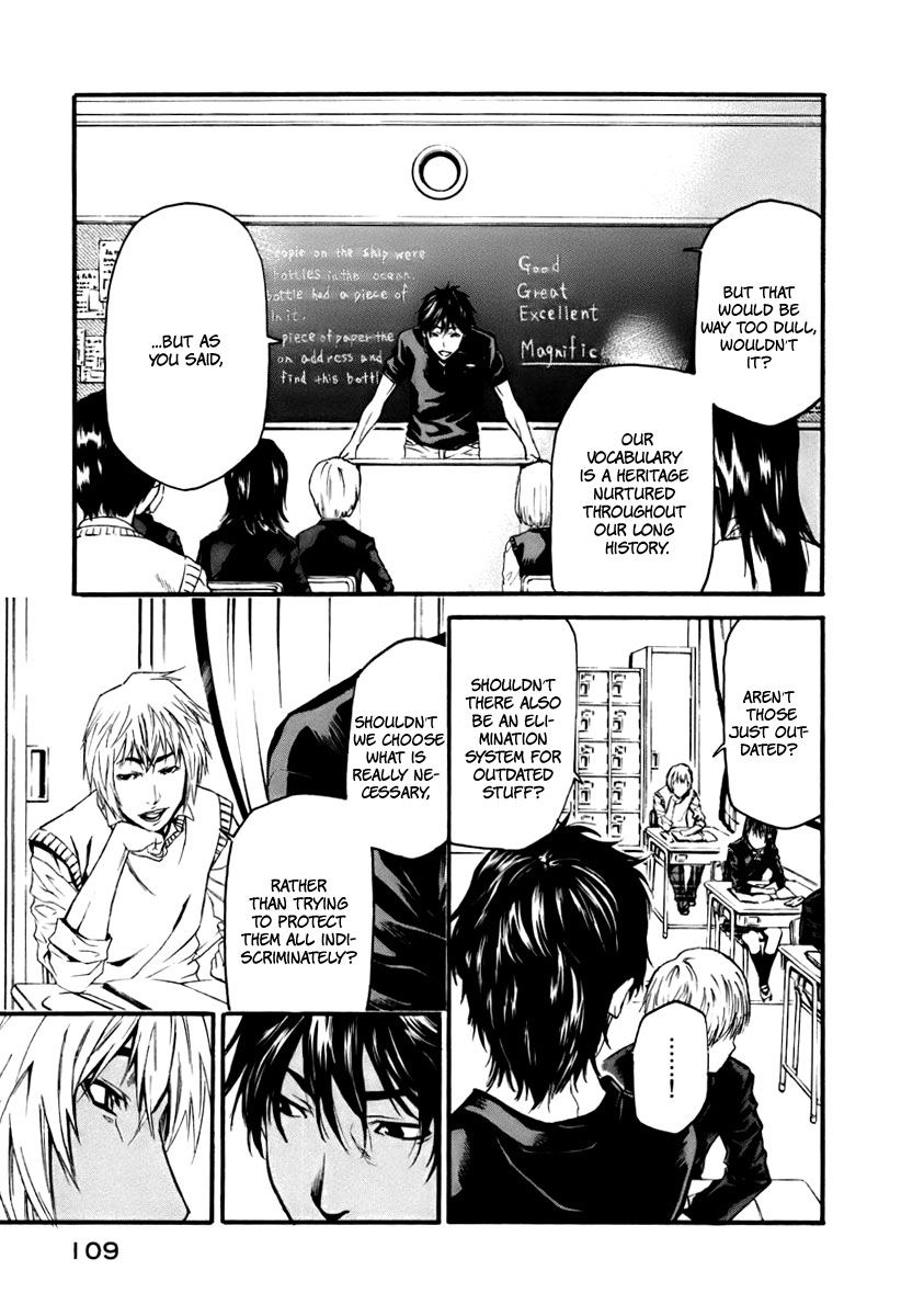 Aku no Kyouten Chapter 2 page 22 - Chapter 2 : Lesson 2