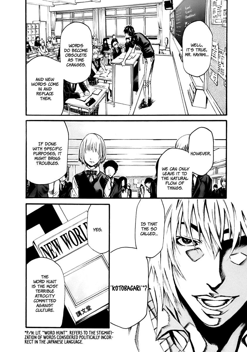 Aku no Kyouten Chapter 2 page 23 - Chapter 2 : Lesson 2