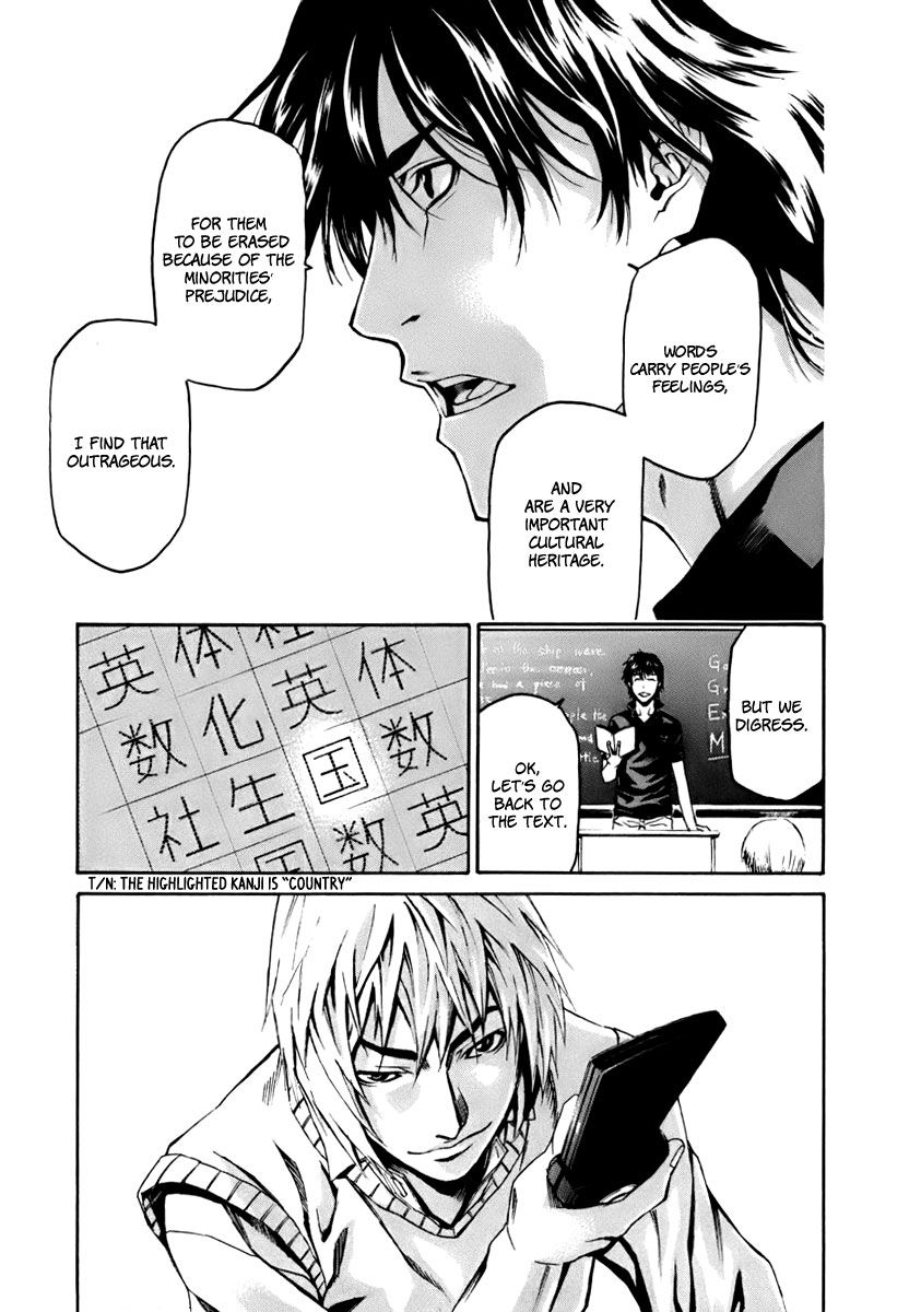 Aku no Kyouten Chapter 2 page 24 - Chapter 2 : Lesson 2