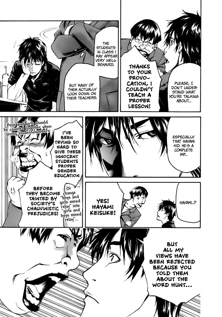 Aku no Kyouten Chapter 2 page 36 - Chapter 2 : Lesson 2