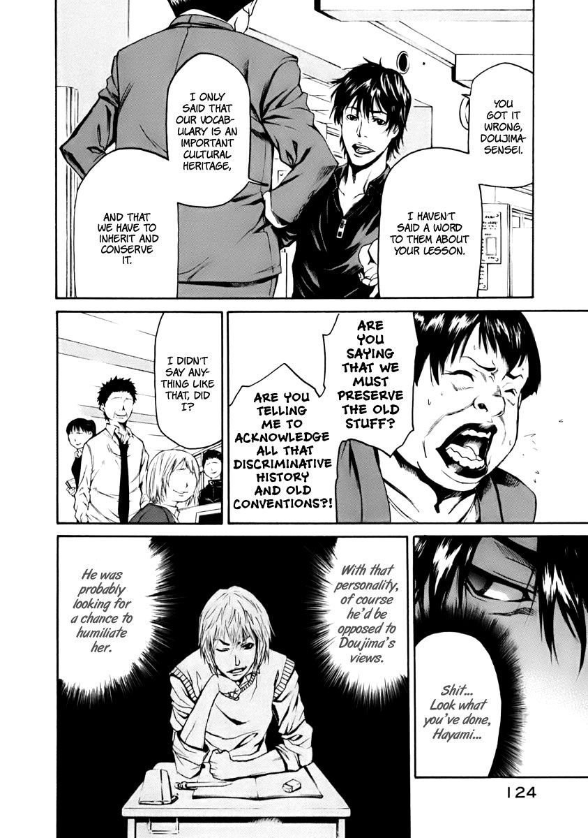 Aku no Kyouten Chapter 2 page 37 - Chapter 2 : Lesson 2