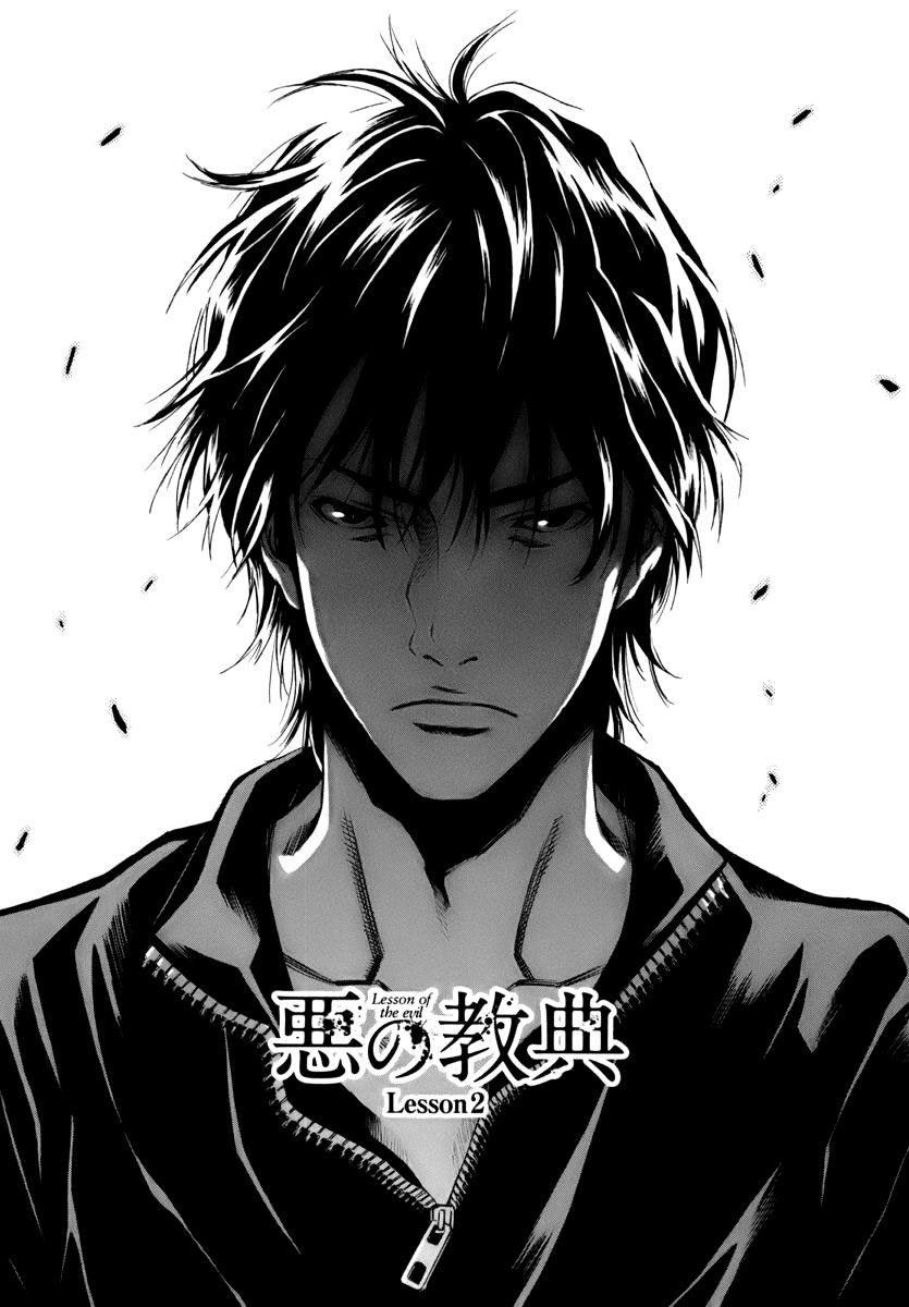 Aku no Kyouten Chapter 2 page 4 - Chapter 2 : Lesson 2