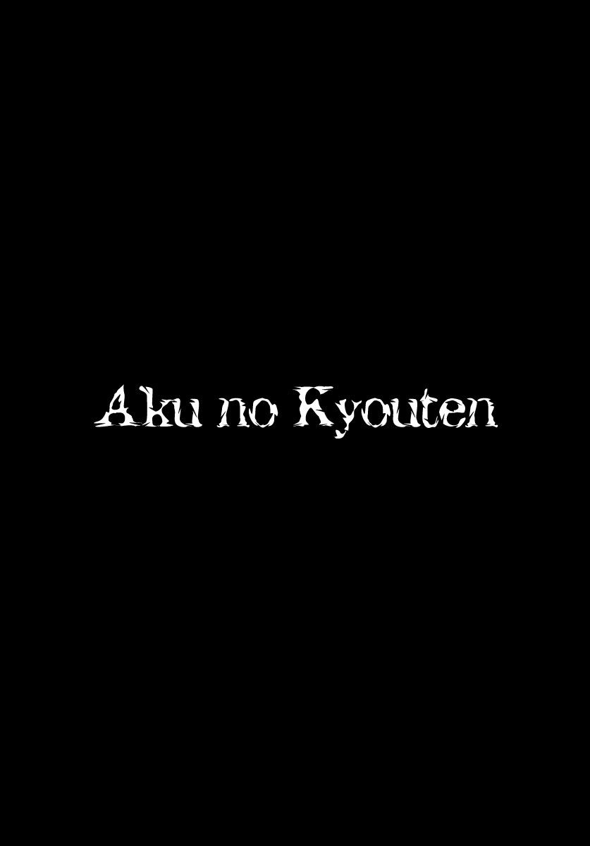 Aku no Kyouten Chapter 2 page 47 - Chapter 2 : Lesson 2