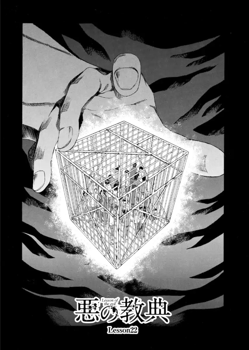 Aku no Kyouten Chapter 22 page 4 - Chapter 22