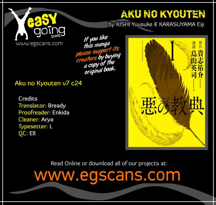 Aku no Kyouten Chapter 24 page 1 - Chapter 24