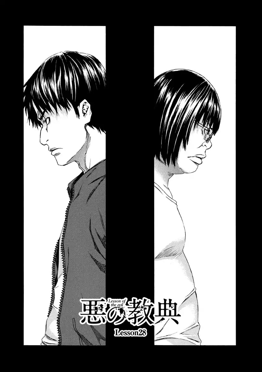 Aku no Kyouten Chapter 28 page 4 - Chapter 28