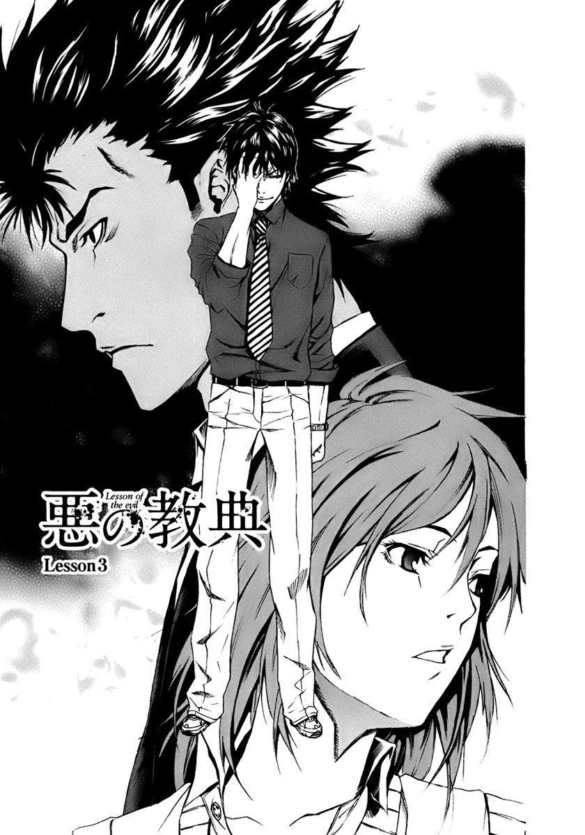 Aku no Kyouten Chapter 3 page 4 - Chapter 3 : Lesson 3