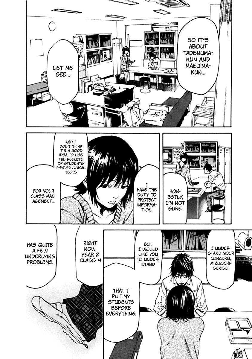 Aku no Kyouten Chapter 3 page 5 - Chapter 3 : Lesson 3