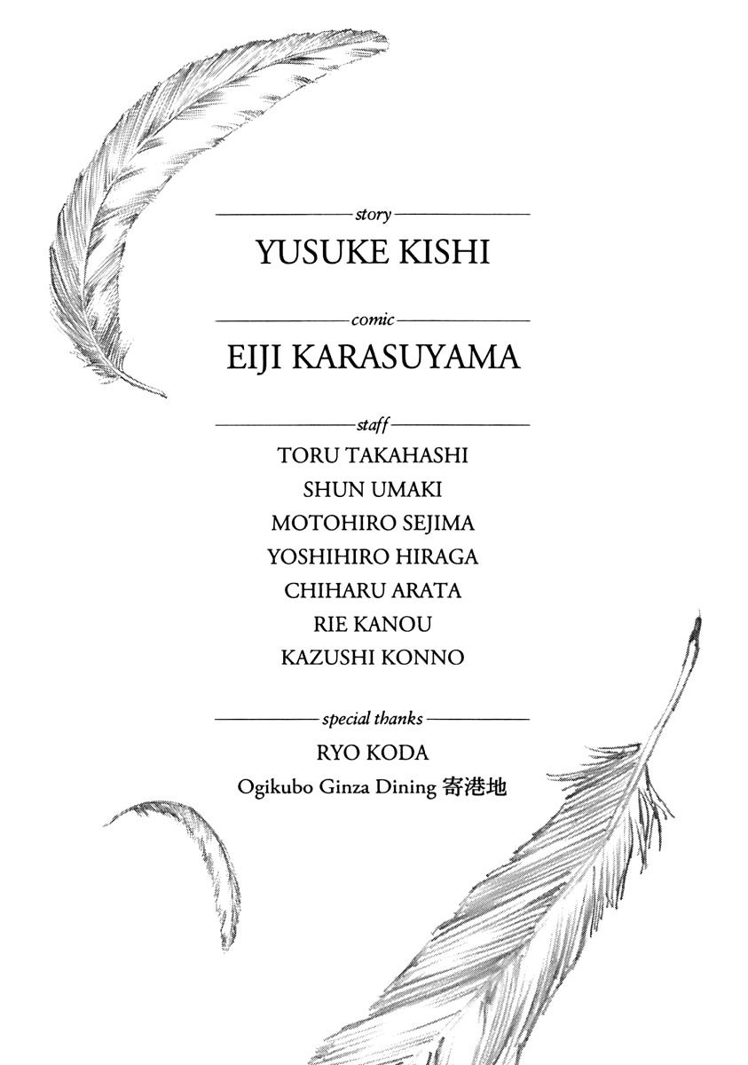Aku no Kyouten Chapter 3 page 54 - Chapter 3 : Lesson 3