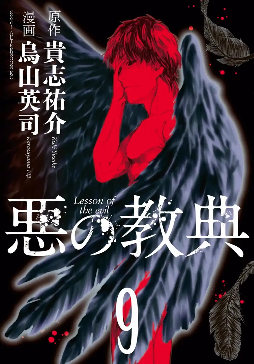 Aku no Kyouten Chapter 31 page 2 - Chapter 31